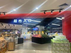 -嘉荣SPAR超市(家和城广场店)