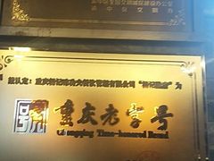 -杨记隆府(白象街店)