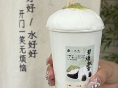 -李山山茶事(景枫店)