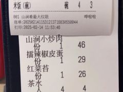 -山涧肴·湘味家肴(松岗满纷天地店)