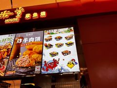 门面-和米堂(正弘城店)
