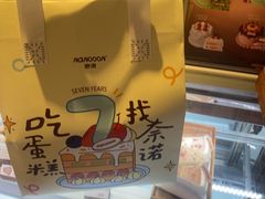 -奈诺甜品·生日蛋糕·下午茶(古城店)