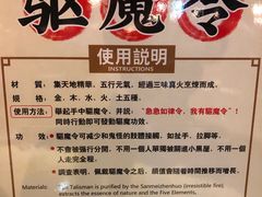 -长藤鬼校(千禧店)