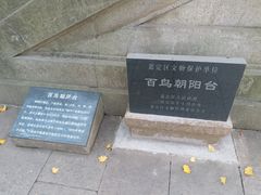 -汇龙潭