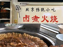 -陈记卤煮小肠