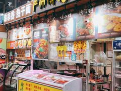 -新五爱道夜市
