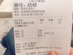 账单-KOI Thé(力宝广场店)