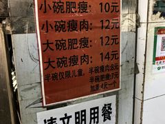 -正宗杨记普洱酸醋米线(总店)