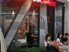 门面-伟大航路烤鱼(迅驰广场店)