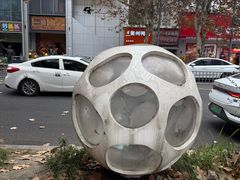 -成都市活水公园