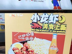 -寻虾记(小寨店)
