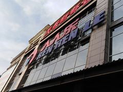 门面-人人乐(解放路二店)