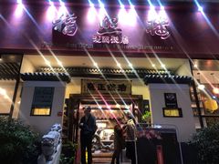 门面-福照楼汽锅鸡·云南菜(护国路店)