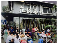 -花园茶楼(兴城西路店)