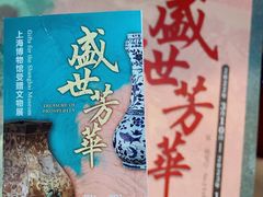 -上海博物馆(人民广场馆)