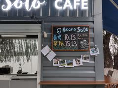 门面-Beans Solo豆号咖啡(百家湖花园店)