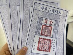 -大明幻境第一城