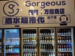 -酤居湖景音乐餐吧(安宁店)