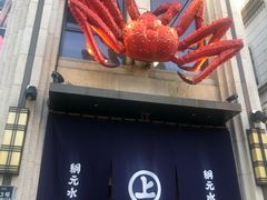 门面-綱元·海鲜豆捞(明州里店)