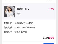 -海马体照相馆(无锡清扬茂业天地店)