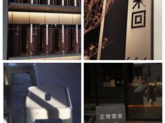 大气的门牌-来回·咖啡(钟村咖啡豆店)