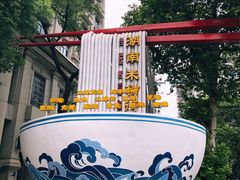 -老长沙原汁原味粉馆(韭菜园店)