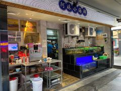门面-阿妹小海鲜(下角店)