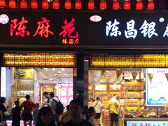 门面-八一好吃街·高品美食广场