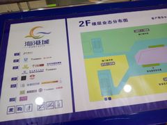 -海港城购物中心