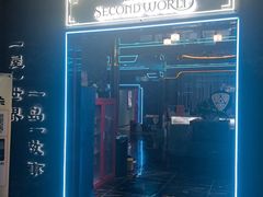 -屋有岛沉浸游戏旗舰店(中山公园店)