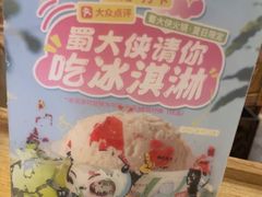 -蜀大侠火锅(建设路第五大道店)