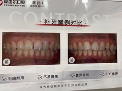 -爱齿尔口腔美学种植中心(永清院)