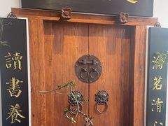 -道南書院·私房菜·早午茶·茶馆