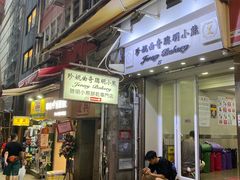 -珍妮曲奇聪明小熊(上环店)