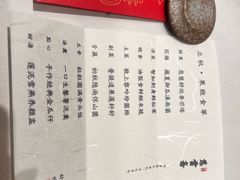 -慈云斋·24节气素食