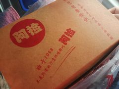 -阿捡忭京炸鸡(韭菜园总店)