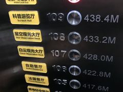 -广州塔晖粤轩中餐厅