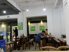 大堂-王菊美食街·王菊面馆(总店)
