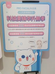 -咪咪专业脱毛连锁机构