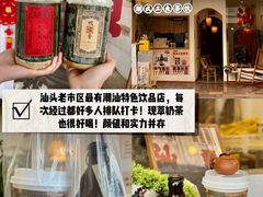 -汕头市小公园