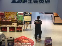 -盒马鲜生(大成店)