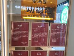 -素满香·食养自助(建邺万达店)