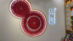 -结绳记(朝阳大悦城店)