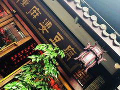 门面-陈麻婆豆腐总店
