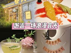 -春树下·树屋花房西餐厅(罍街AS1980店)