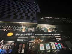 -哈拉硕俄式西餐