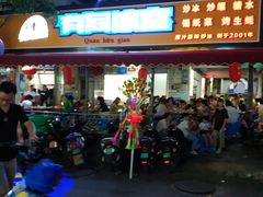 门面-有间冰室(侨港风情街店)