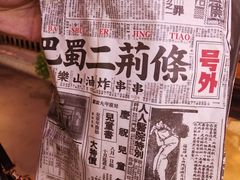 -乐乐姐超级土豆(中关村5号店)