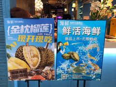 -领鲜活海鲜榴莲自助火锅(东门店)