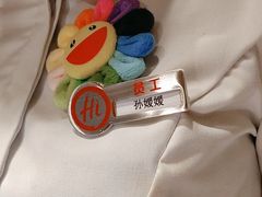 -海底捞火锅(海宁路店)